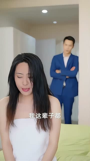 错嫁遇真爱(86集) 错嫁遇真爱(86集)看短剧放松一下