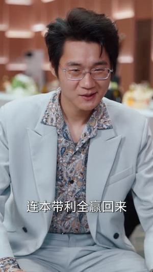 神瞳鉴玉，缘定珠宝总裁（80集）火爆短剧推荐