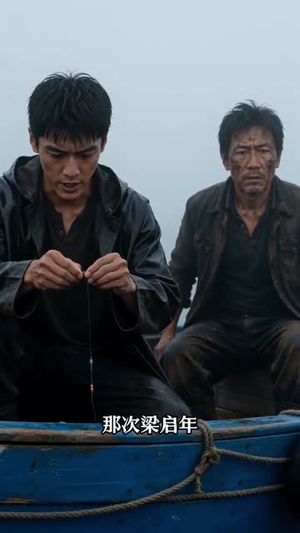 极限赶海，我捞百万活鲜（22集）短剧免费看全集