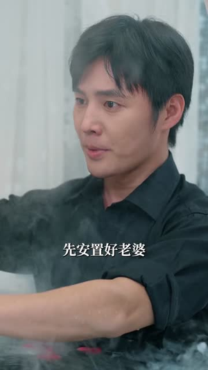 九阳神针，专治不服（60集）爆款短剧追不停