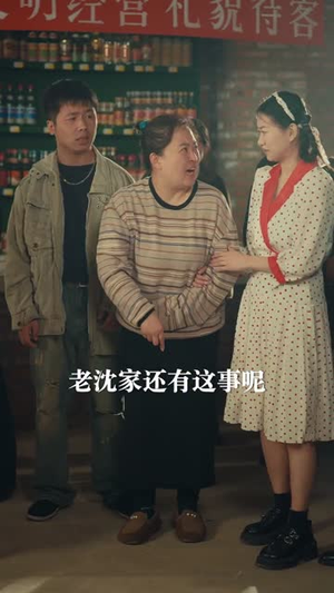 重生之在东北90年代当网红(113集) 重生之在东北90年代当网红(113集)精彩短剧热播中