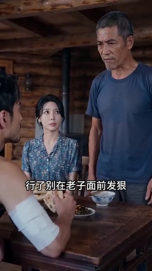 木匠铺藏潜龙（33集）短剧越看越精彩