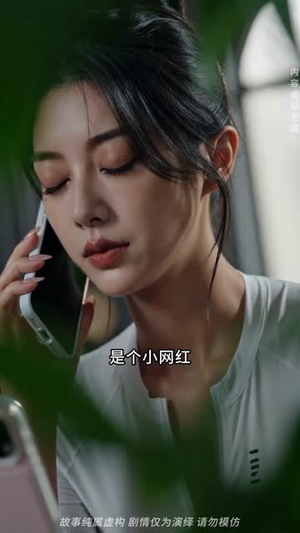 她撞坏我的千万单车（48集）超好看短剧推荐