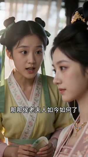 世子夫人不好惹(67集) 世子夫人不好惹(67集)精彩短剧抢先看