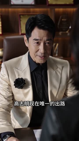 帝王蟹(52集) 帝王蟹(52集)短剧看全集