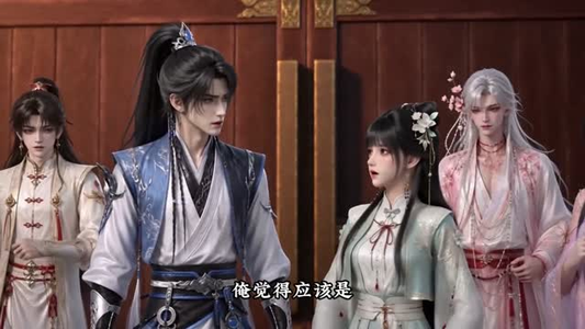 唢呐修仙,一曲炸翻修仙界第二季(103集) 唢呐修仙,一曲炸翻修仙界第二季(103集)全网独播免费看
