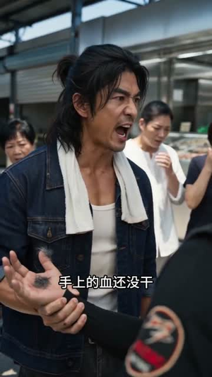 草根卖鱼王:逆袭之路(70集) 草根卖鱼王:逆袭之路(70集)短剧解说热门