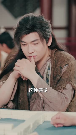 这个乞丐能看穿底牌（98集）好看的短剧来了