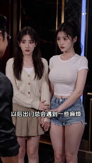 八万八之后（80集）看精彩短剧
