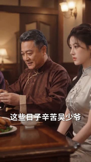风水之王，紫薇降世（64集）短剧推荐来了