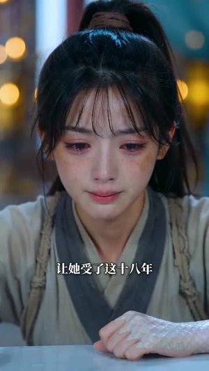 白鳞寻棠(42集) 白鳞寻棠(42集)短剧视频分享