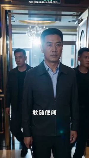 千禧狂飙：不当大哥当大亨（81集）哪个短剧网能看