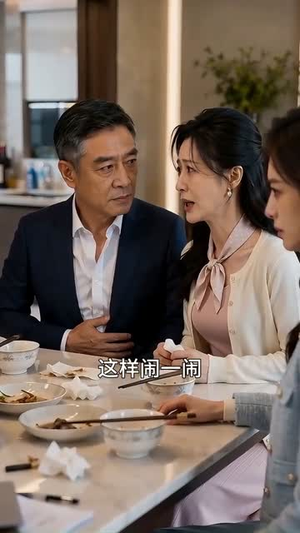 顾先生，你的靠山走了（45集）热播短剧重燃