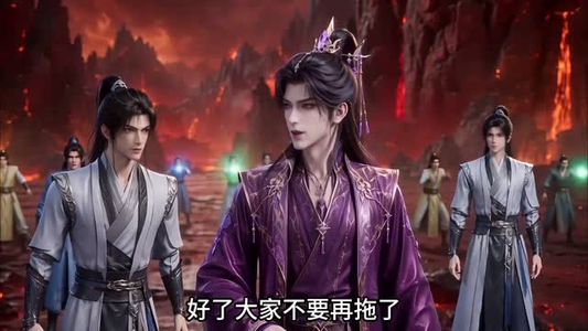 仙眼第三季（138集）全网独播免费看