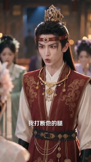 祈家掌公主驾到，带全家逆天改命（82集）分享好看的短剧