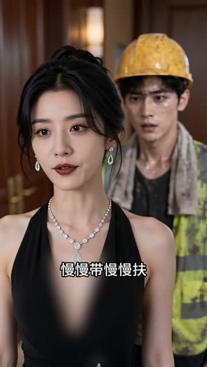 隐凤下嫁：离婚后你们高攀不起（70集）短剧追不停