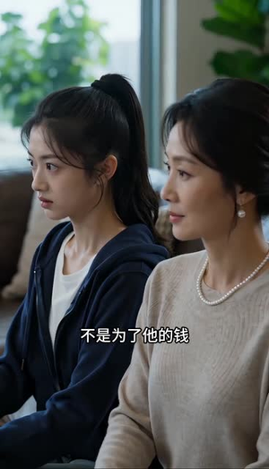 妈妈的眼泪值千金（61集）真的好看吗
