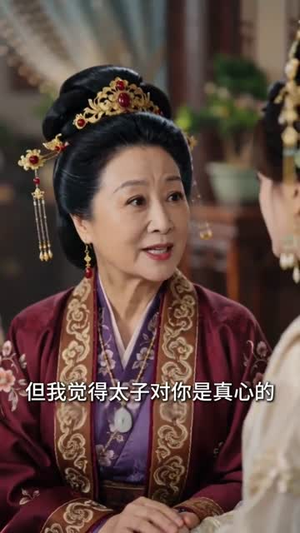拖家带口来穿越，太子偷听我心声（61集）在哪看