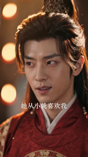 上错花轿嫁病弱权臣,被宠冠京城(66集) 上错花轿嫁病弱权臣,被宠冠京城(66集)最近很火的短剧