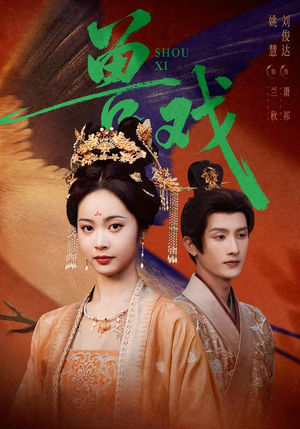 兽戏(91集) 兽戏(91集)好短剧分享