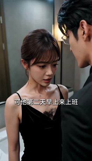 高冷室友竟是网恋对象（54集）1-102集