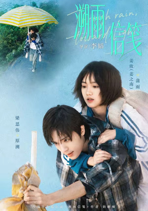 溯雨信笺（73集）分享好看的短剧