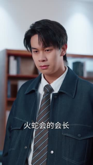 莞城枭雄:从下山守护姐姐开始(77集) 莞城枭雄:从下山守护姐姐开始(77集)精彩短剧分享。