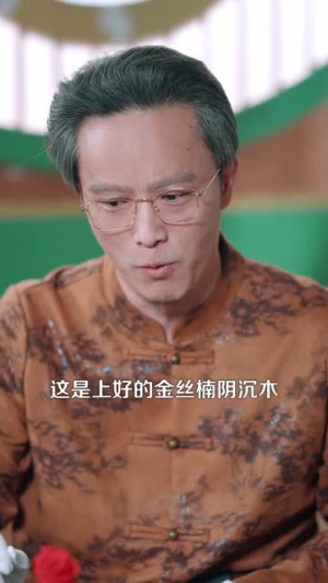 往返古今,我靠破烂成首富(101集) 往返古今,我靠破烂成首富(101集)在哪个平台看