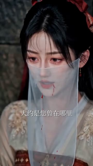假死归来，暴君红眼掐腰宠（60集）在哪看