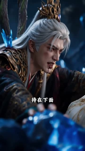 凤凰养的魔尊,与我共逆三界(30集) 凤凰养的魔尊,与我共逆三界(30集)短剧在哪个平台
