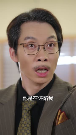 顾小姐她不装了(60集) 顾小姐她不装了(60集)热播古装短剧