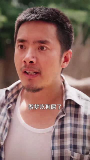 重回1977，打猎赶山娶老婆（79集）热门短剧看不停