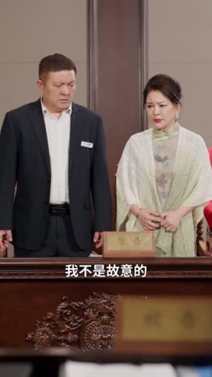 什么大哥,叫我高律师(65集) 什么大哥,叫我高律师(65集)分享好看的短剧