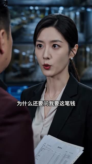 一纸荒唐账（40集）每日短剧推荐