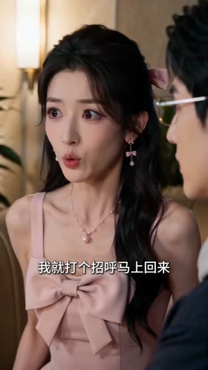 海后的恋爱法则（64集）今日短剧分享