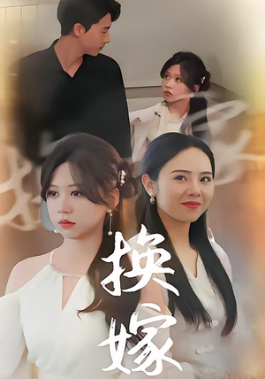 校草偷听我心事（30集）每日短剧分享