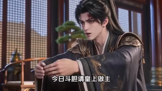 帝姬她手握公主剧本玩嗨了(80集) 帝姬她手握公主剧本玩嗨了(80集)短剧解说全集