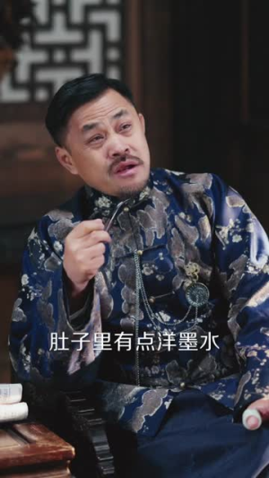 福星驾到：这个爹地我罩了（77集）全集完整版