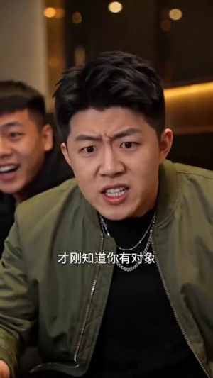 边界（30集）短剧热播中