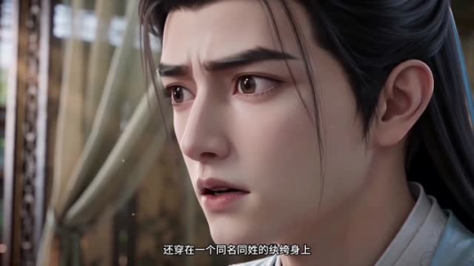 爹是纨绔,我靠系统助其修身(11集) 爹是纨绔,我靠系统助其修身(11集)不用花钱看全剧