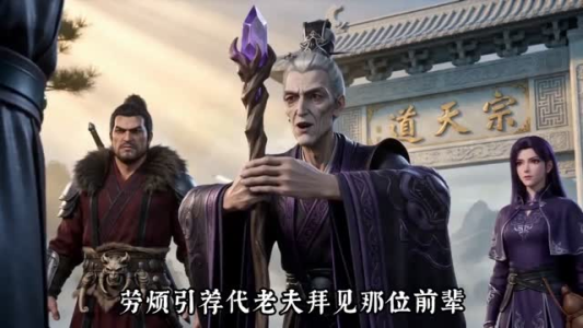 无敌剑仙之书生问道（88集）在线观看完整版