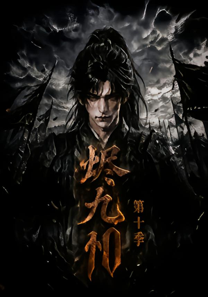 烬九州第十季(166集) 烬九州第十季(166集)热门短剧追到爽