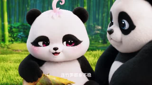 熊猫小蓝，我萌翻全网（284集）免费在线看