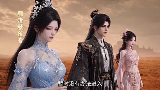 长生神子，何须妹骨证道第2季（202集）火爆短剧来袭