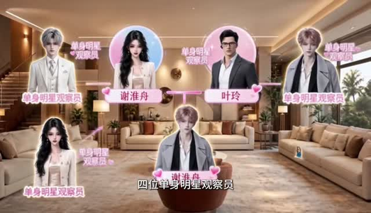 和顶流老公上恋综,但通感了(60集) 和顶流老公上恋综,但通感了(60集)热门短剧大全