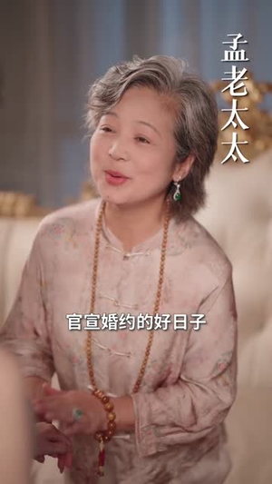 春心难捱：我的死对头居然是我未来老公（91集）短剧分享剧集
