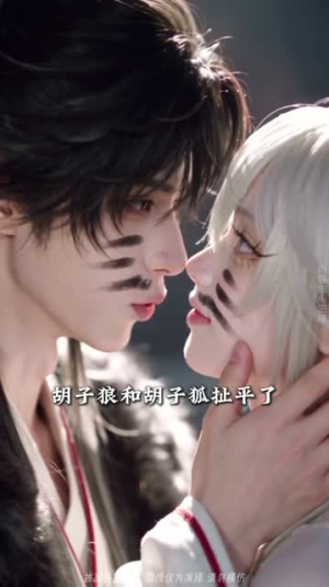 兽世退婚我的妻主藏九尾(99集) 兽世退婚我的妻主藏九尾(99集)海量短剧免费看