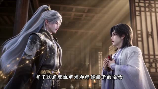 正道宗门,背地里全是魔功第三季(129集) 正道宗门,背地里全是魔功第三季(129集)新短剧推荐