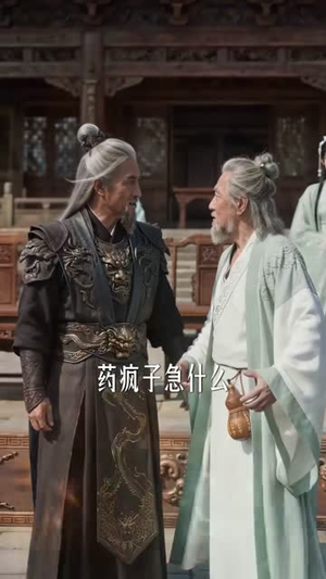 我的功法成精了?它自己会修炼!(68集) 我的功法成精了?它自己会修炼!(68集)短剧分享片段