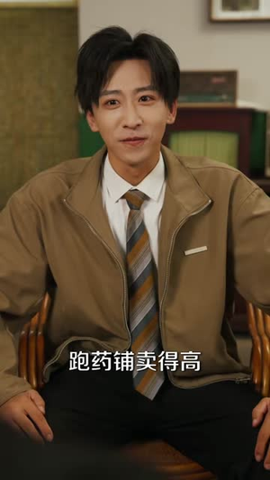 年代:林峰寻妻记(95集) 年代:林峰寻妻记(95集)热门短剧免费看